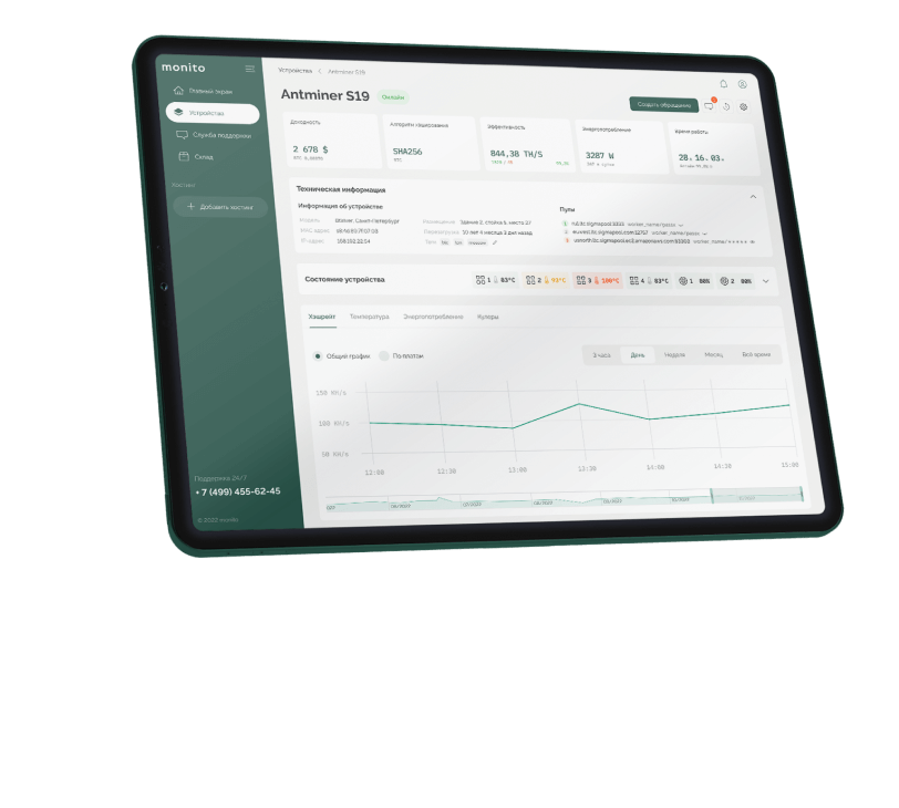 Будьте в курсе